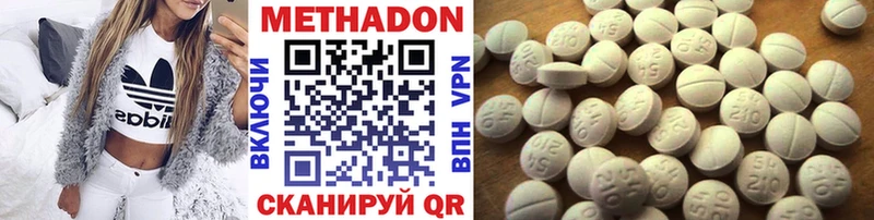 МЕТАДОН VHQ  Будённовск 